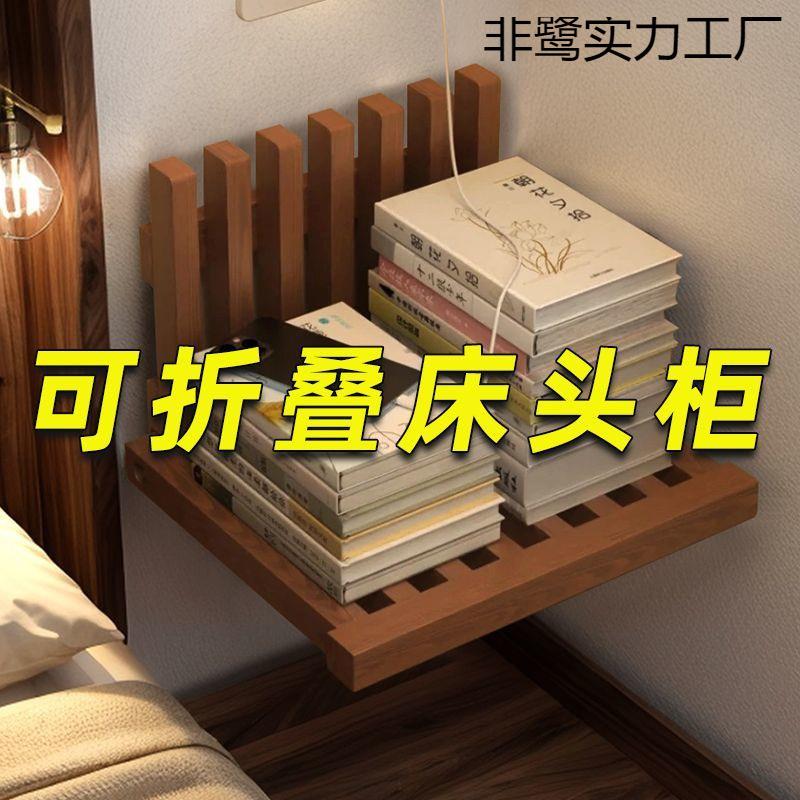 全实木床头柜可折叠壁挂式创意床头架卧室可收起省空间超窄床头柜图片