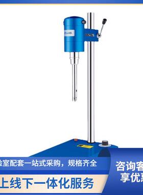 弗鲁克F18高剪切分散乳化机高速分散机套装替代原FM200