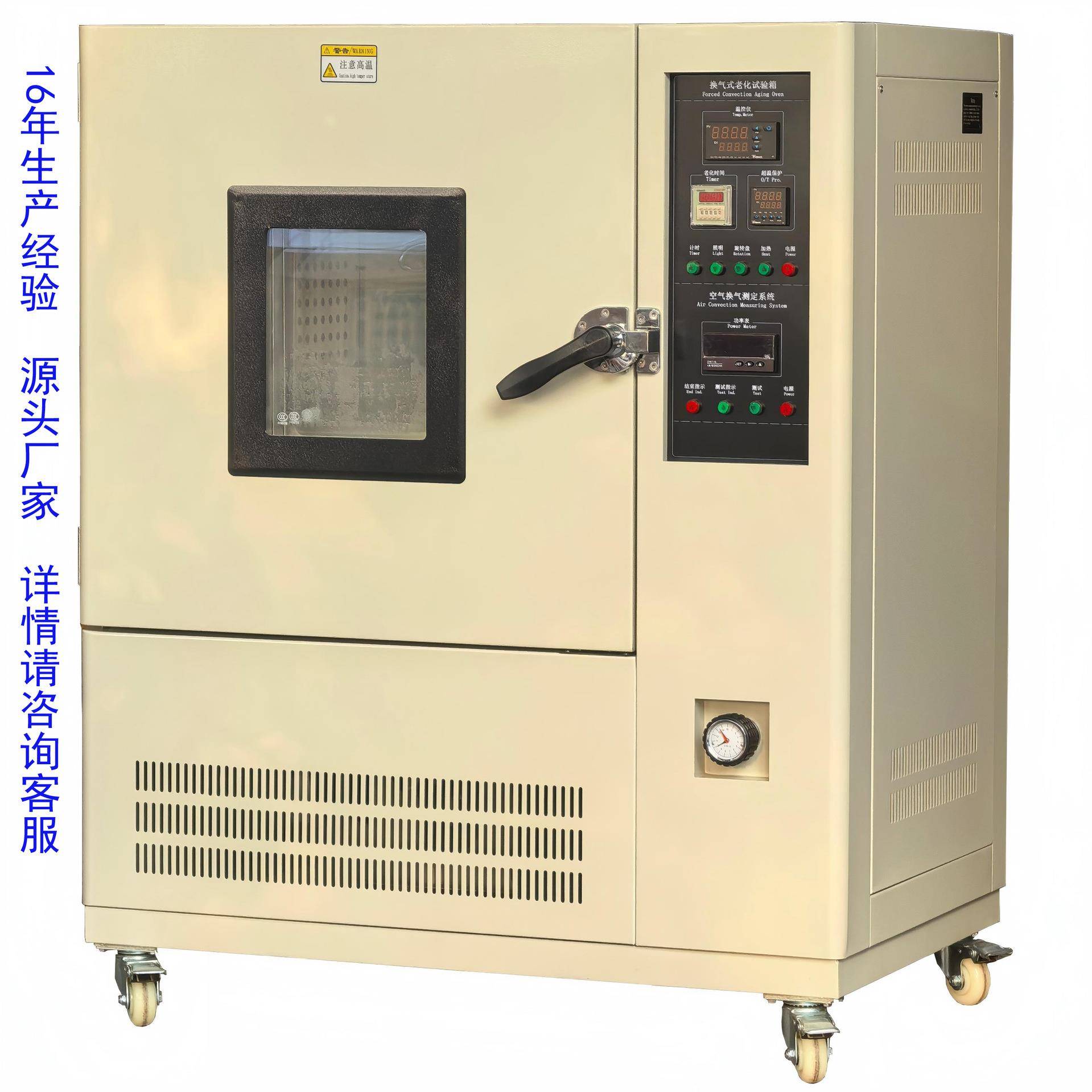 橡胶热延伸老化试验箱电线电缆UL高温换气量老化试验机有现货