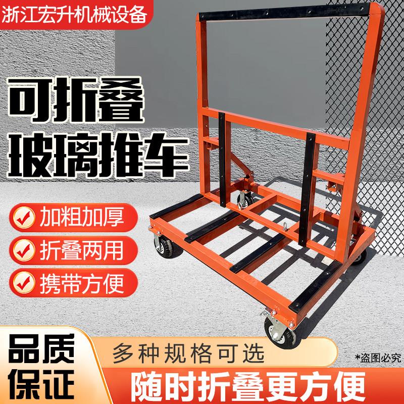 新款折叠伸缩门窗玻璃推车万向轮推拉搬运静音可携式玻璃手推转运
