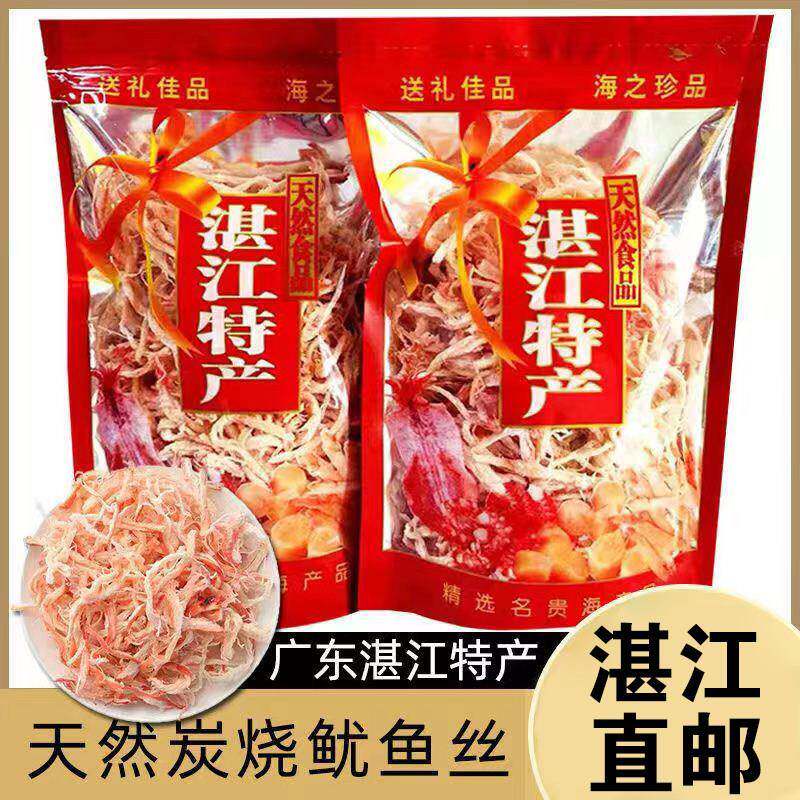 广东湛江特产鱿鱼丝手撕香辣原味即食海鲜鱿鱼丝大包装散礼装零食