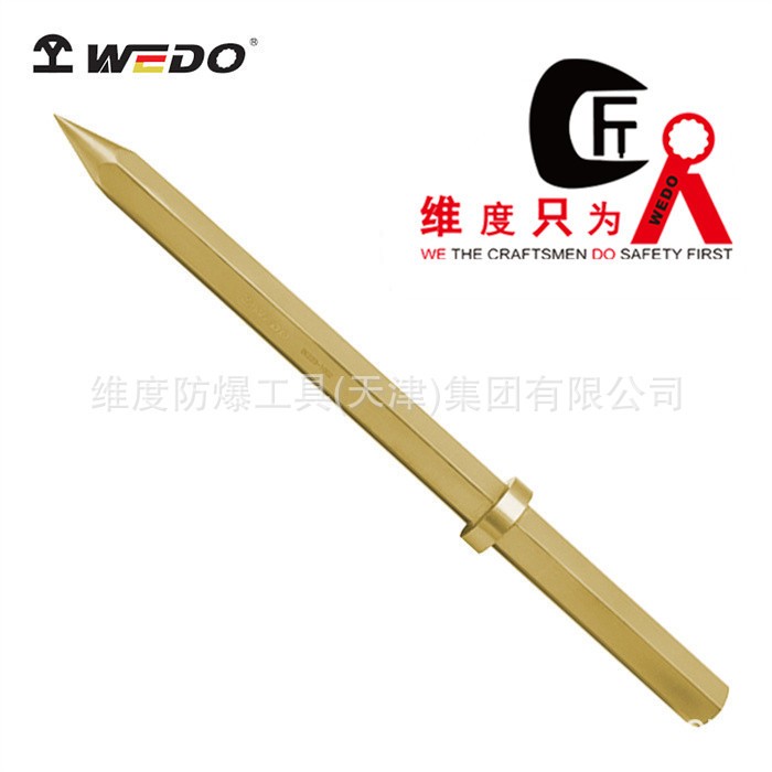 WEDO维度防爆无火花青铜合金防爆工具 防爆气动冲子 冲子 AL223