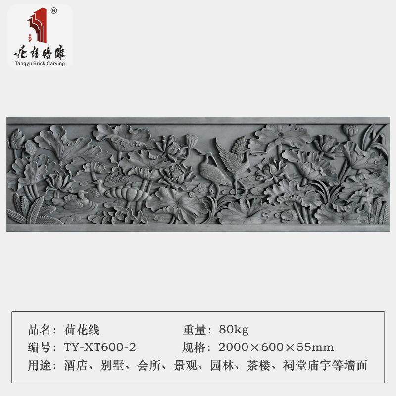 砖雕中式仿古青砖四合院庭院别墅装饰浮雕壁画荷花线条/勒脚