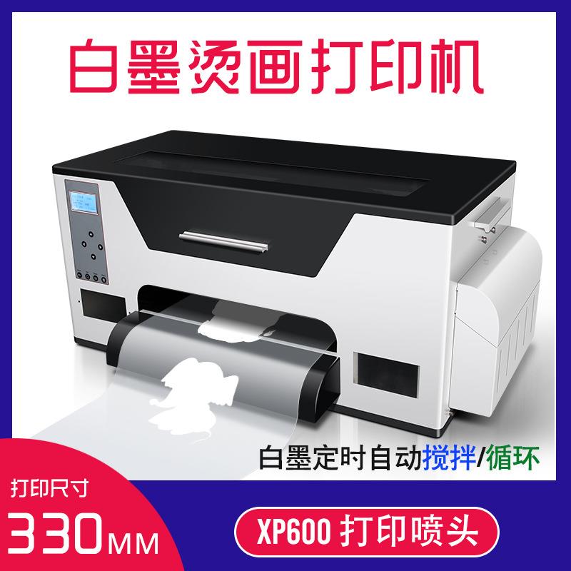 白墨烫画打印机高清快速打印白墨自动搅拌循环操作系统简单易懂