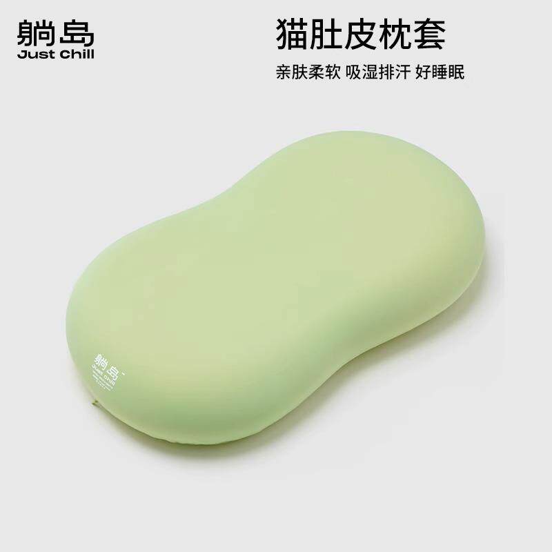 躺岛猫肚皮枕套全贴合柔软亲肤单人枕芯套记忆棉枕套(咨询立减)