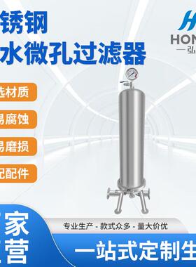 不锈钢净水微孔过滤器过滤膜细菌膜过滤器PES折叠滤芯膜过滤