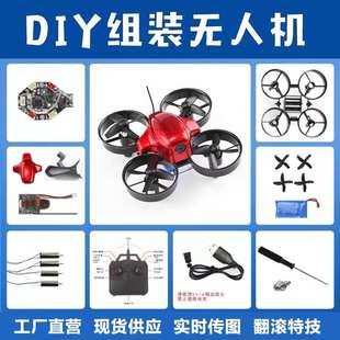 套教学无人机四轴飞行器迷你遥控手机实时图传拍照 diy航模拼组装