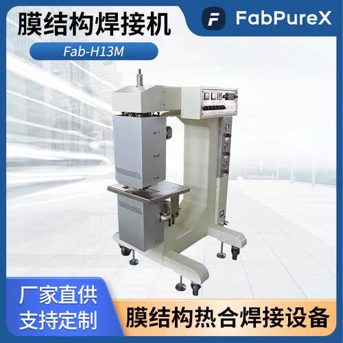 Fab-H1ETFE连续式热压机PE材质热合充气膜结构热合机