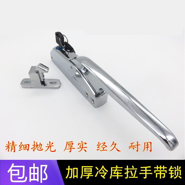 大门锁冰库门锁冷库锁拉手锁工业执手锁 冷柜冰库侧拉手带锁 安全