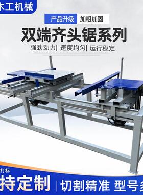 手动双端齐头锯木工多段断料锯简易双头截料锯修边锯两面溜边锯