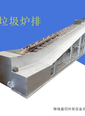 生物质垃圾炉排 液压驱动三段往复式垃圾炉排 垃圾炉排锅炉配件