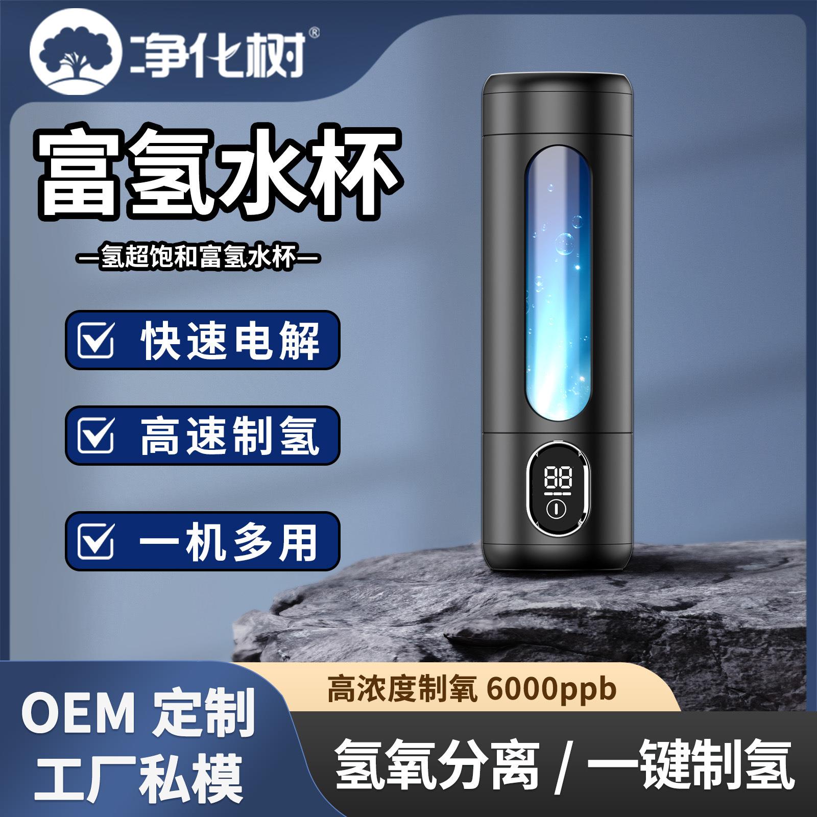 工厂直营富氢杯会销礼品水素杯电解水素水杯礼盒装制氢瓶富氢水杯