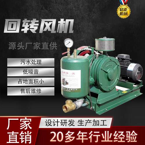 厂家现货鱼塘增氧回转风机大功率污水处理低噪音风量大回转风机