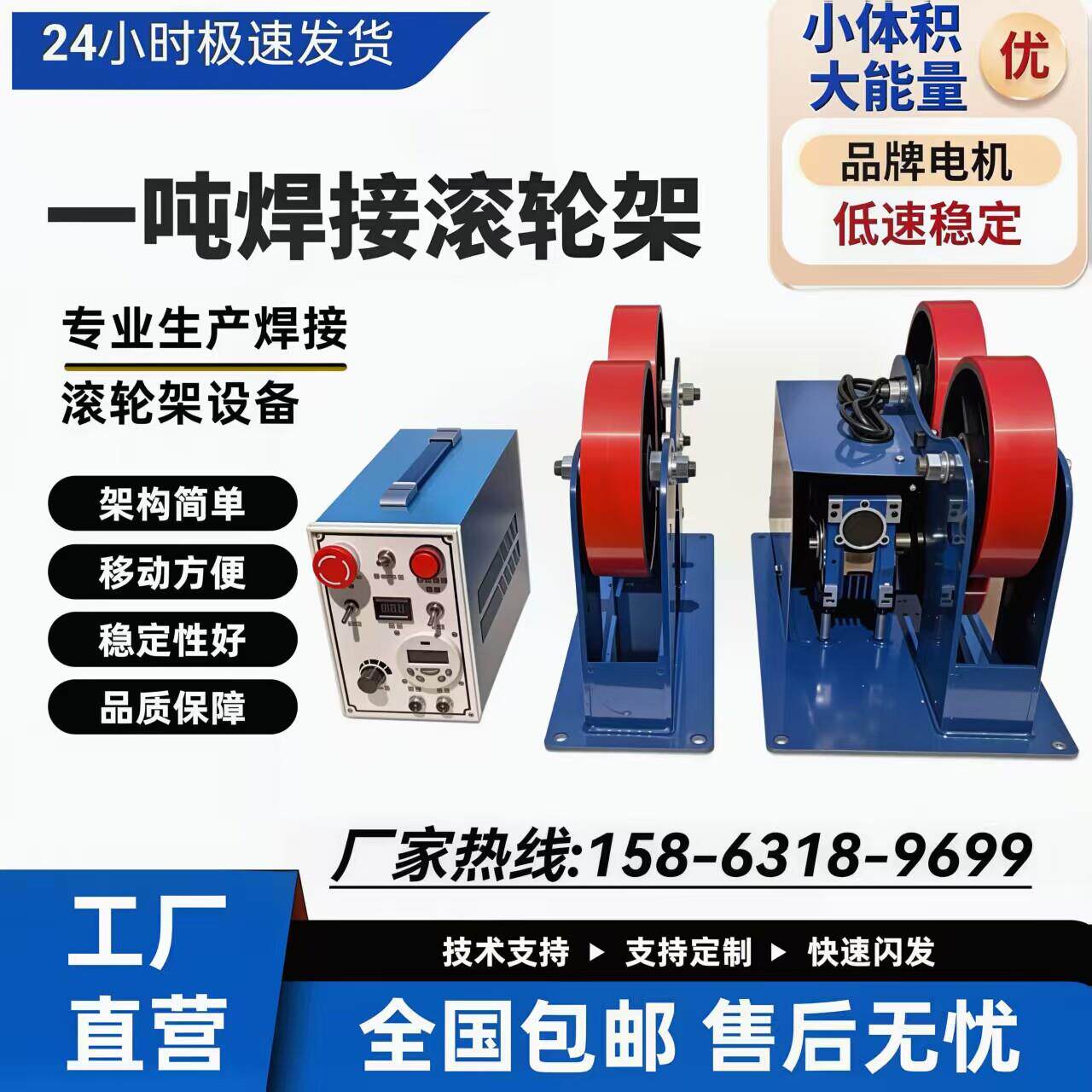 一吨焊接滚轮架自动焊接变位机小型管子圆筒法兰管道切割滚轮架