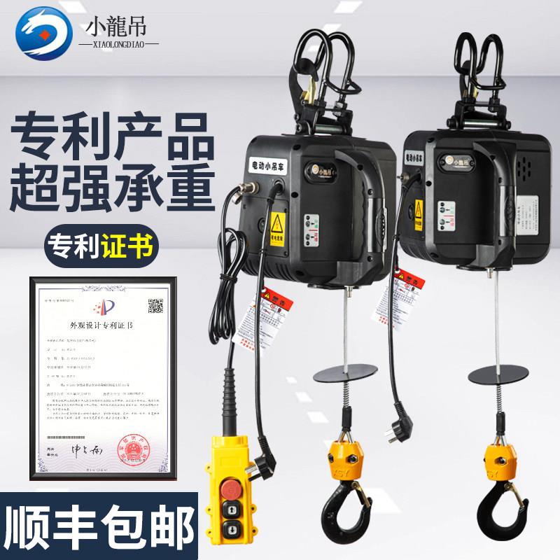 电动小吊车220v微型电动吊车遥控吊机提升机家用升降电机起重葫芦