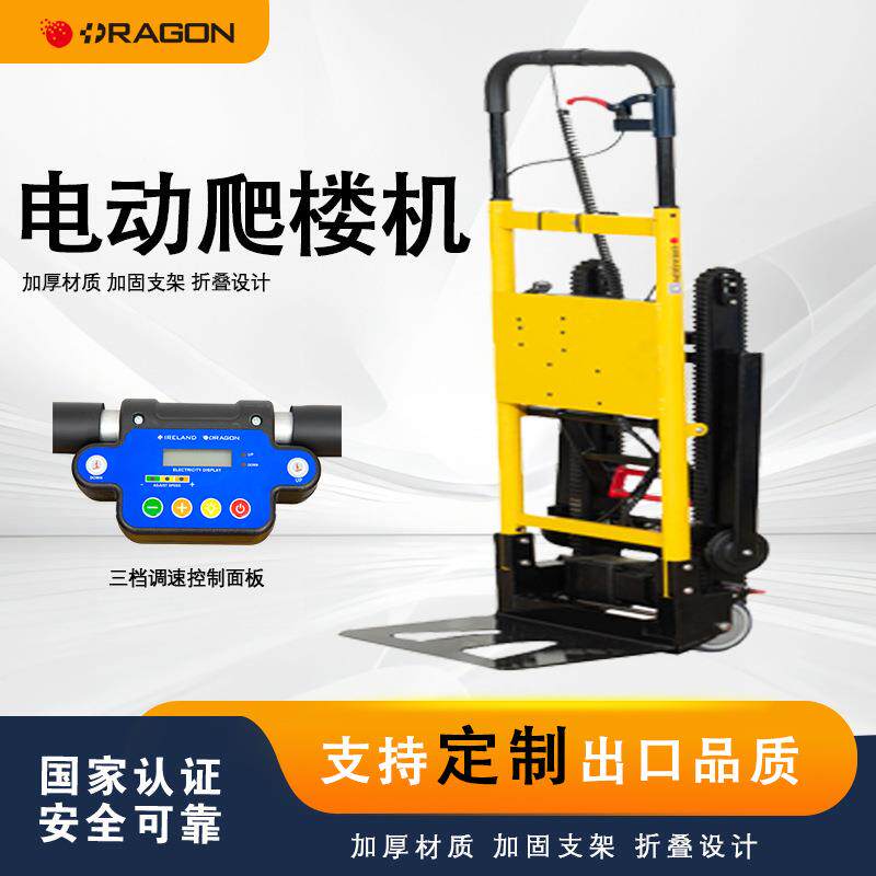 出口品质履带式爬楼拉货车高承重家电建材上下楼梯搬运推车爬楼机