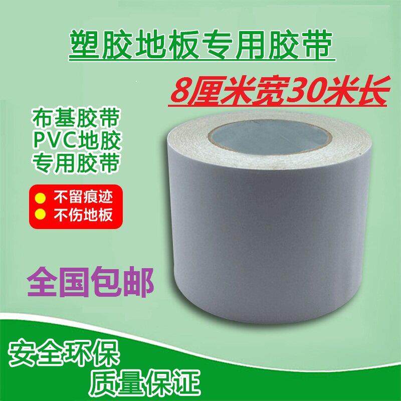 PVC地板地毯强力高粘度透气耐高温双面胶宽胶布基胶带防水防滑