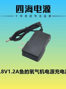 7.8V1200mA鱼的氧气机电源7.8V1.2A适配器DC5.5*2.5mm充电器线
