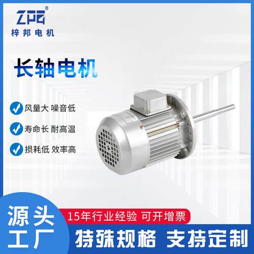 YS7124长轴电机马达0.37W铝合金专用烤箱回流焊工业电机厂家