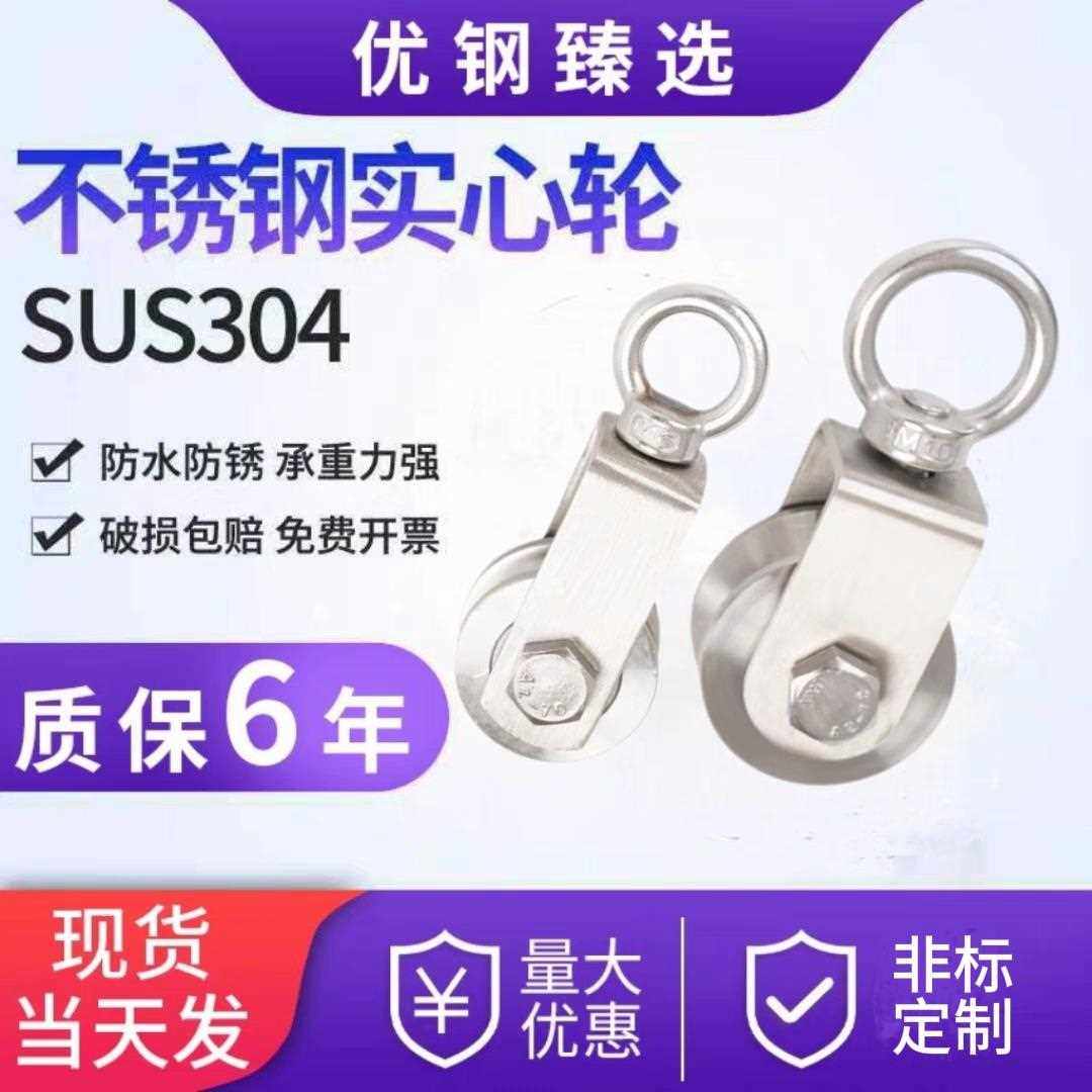 304不锈钢滑轮钢丝绳u型定滑轮吊钩吊轮健身单双轮小滑轮起重省力,五金/工具,滑轮,淘宝优惠券,粉丝福利购,淘宝优惠卷