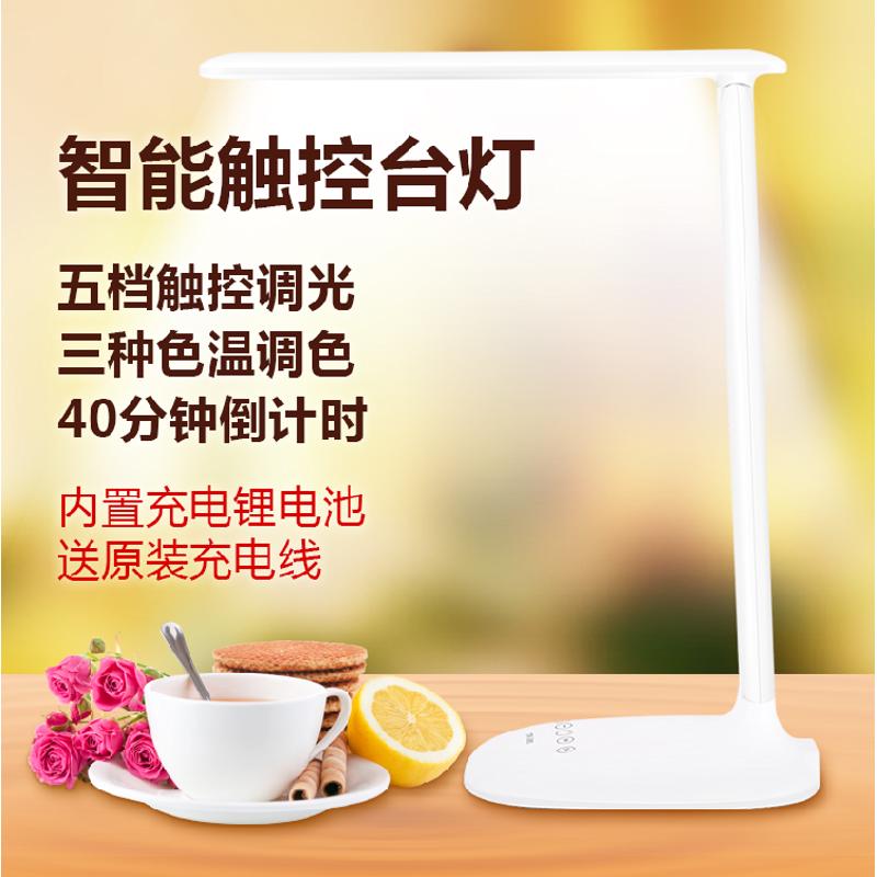 得力4324台灯 LED可充电学生阅读学习台灯 卧室床头书桌灯 包邮