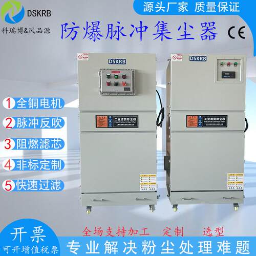柜冲式粉尘集尘机MCJC-2200工业YNH脉粉尘集尘2.2kw器尘脉冲反吹