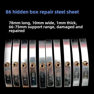 线盒86型开关面板修补器钢片式支撑杆万能固定神器暗盒修覆通用型