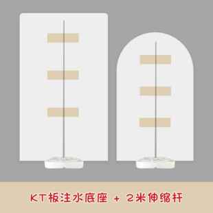 kt板支架订婚宴背景墙注水底座伸缩杆支撑杆支架结婚气球派对布置