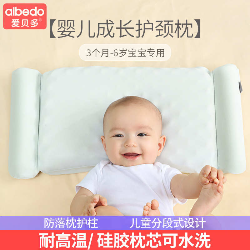 婴儿枕头0-1-2-3-6岁以上儿童枕头幼儿宝宝定型枕护颈枕四季通用