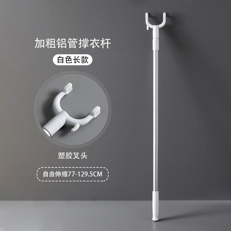 晾衣杆太空铝衣叉晾阳台撑衣杆家