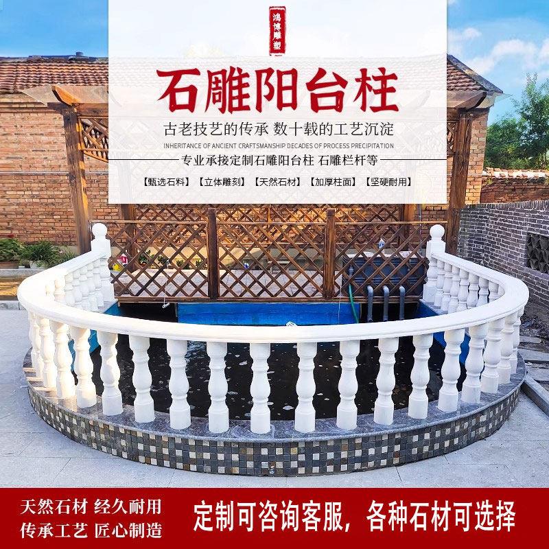 石雕大理石栏杆汉白玉阳台柱扶手户外庭院楼梯花瓶柱别墅罗马柱子