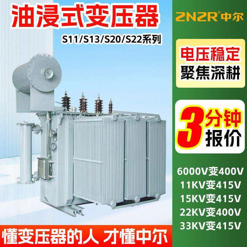 s11-m-2000kva/10kv大功率2500千伏安35kv全铜油浸式变压器生产厂