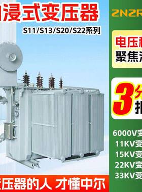s11-m-2000kva/10kv大功率2500千伏安35kv全铜油浸式变压器生产厂