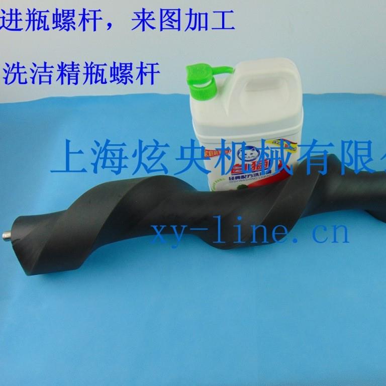 洗洁精瓶输送螺杆洗手液瓶进瓶螺杆牛奶瓶输送螺杆压盖螺杆