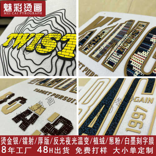 服装辅料烫钻烫图补丁贴衣服厚板特材立体字母烫画布贴diy烫