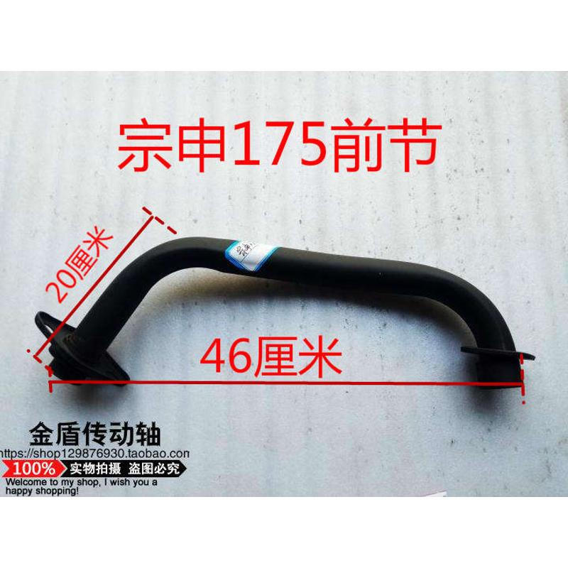 宗申，福田，摩托三轮车排气管，150，175,200消声器 。