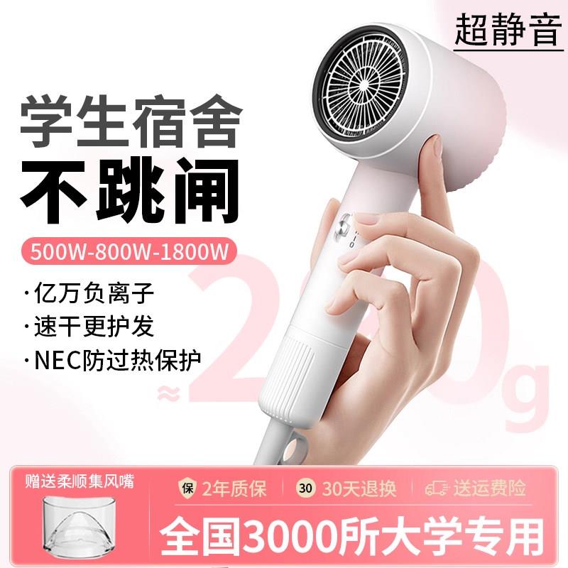 吹风机宿舍用学生吹风筒800W500W小功率静音住宿寝室专用电吹风