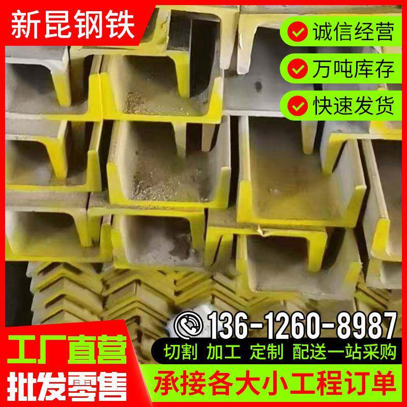 现货201不锈钢槽钢304非标国标槽钢316l不锈钢型材厂家折弯
