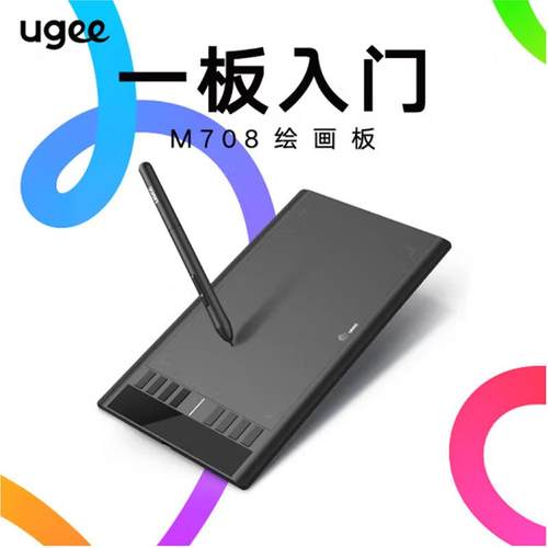 基(电M708)M70/8M808数位板手绘板脑绘图板网课手写板网上授友课