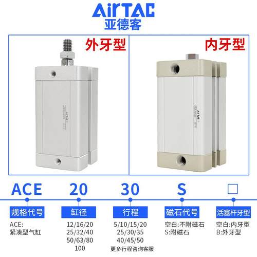 原亚德客紧凑型小型296气缸XACE25X5X015X20X25X装30X135X40X50X6