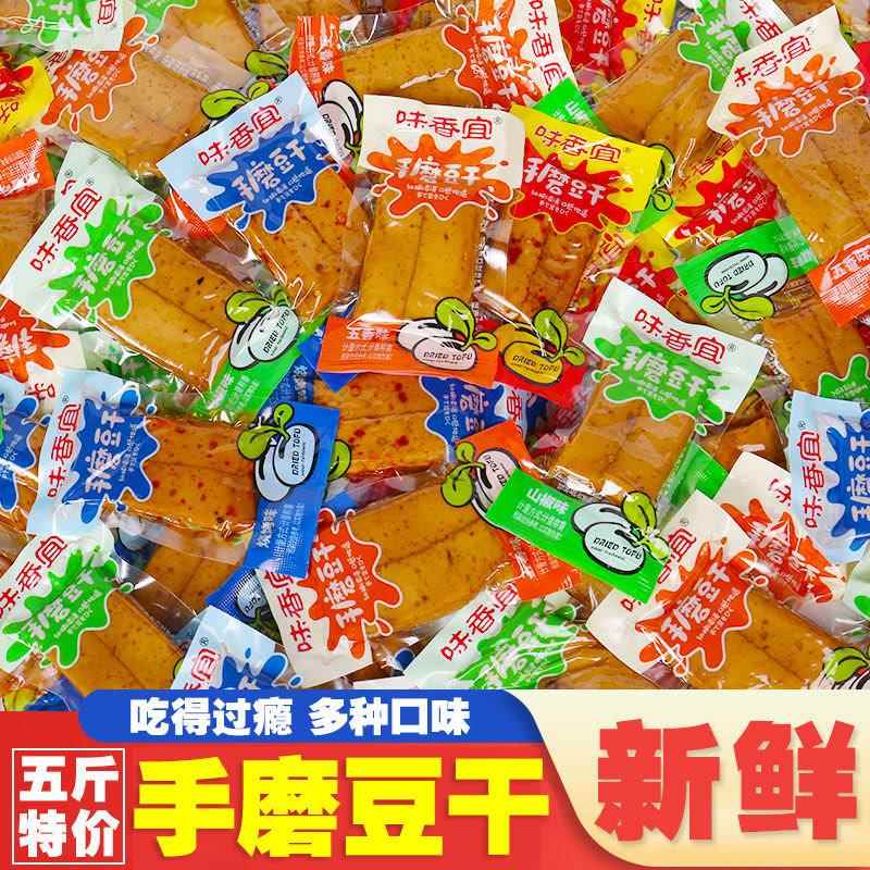 重庆手磨豆干 干网红Q豆干 干零食小包装麻辣豆干 干q弹五香卤豆