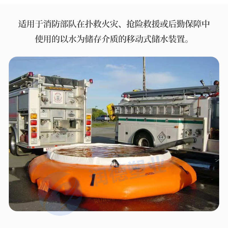 移动式消防储水装置 消防软体水缸 软体消防贮水罐 PVC消防水池