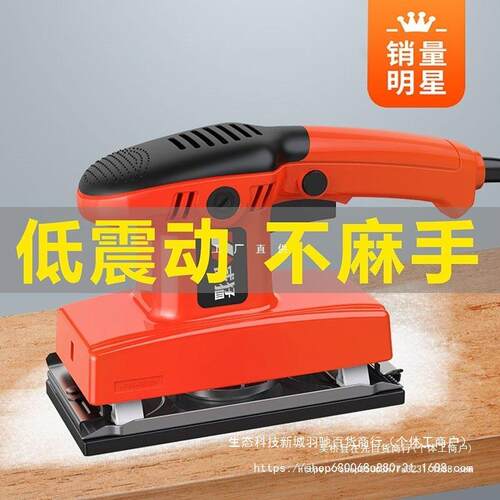 砂光机电动小型平板墙面打磨砂纸腻子墙面抛光多功能家具木工工具