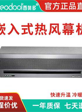 嵌入式电加热风幕机冷暖天花机空气幕0.9米1.2米1.5米380V