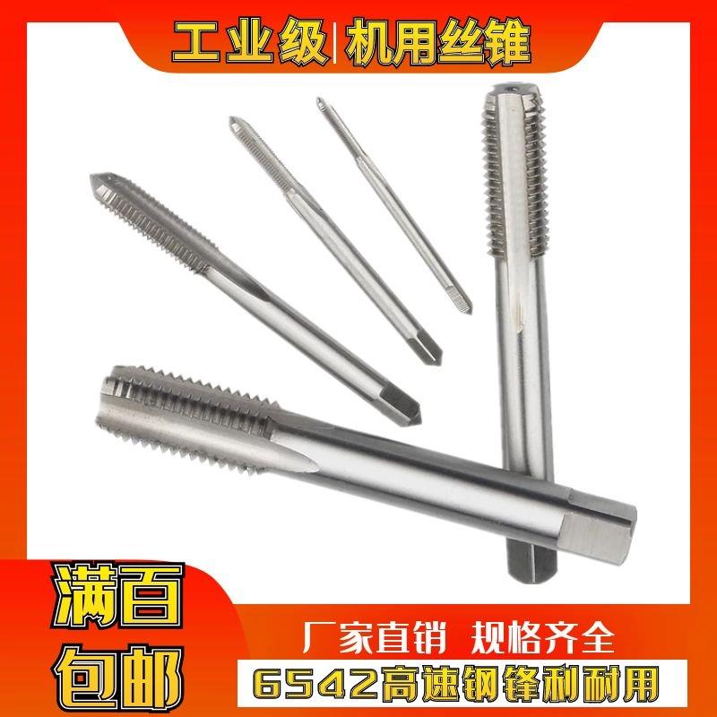 直槽丝攻机用丝锥细牙M16M17M18M19M20X0.75X1X1.25X1.5X1.75X2