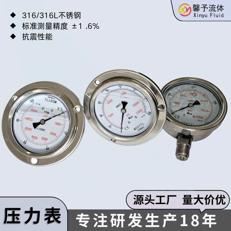 高压耐震压力表100MPA径向高压压力表轴向压力表