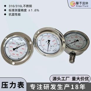 高压耐震压力表100MPA径向高压压力表轴向压力表