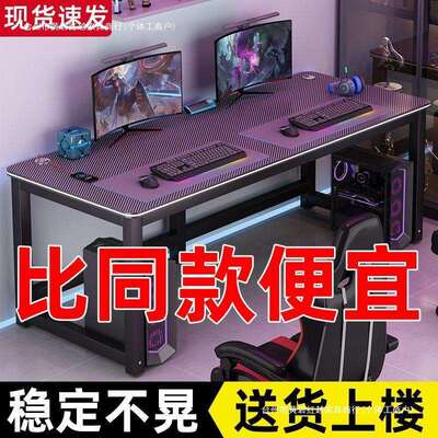 纤22126维电脑桌台式碳家用电竞桌椅易卧室书桌台工作学习桌简办