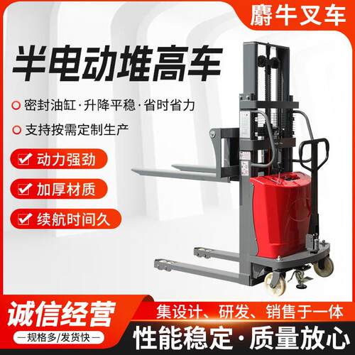 半自动升高车全电动搬运装卸堆高机1吨/2吨半电动堆高车升高叉车
