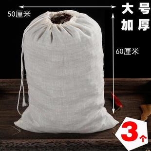 3个50*60大号纯棉纱布中药煎药袋蔬菜挤汁袋自制滤渣酿酒袋大料包